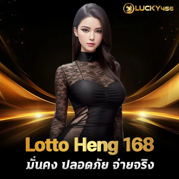 Lotto Heng 168