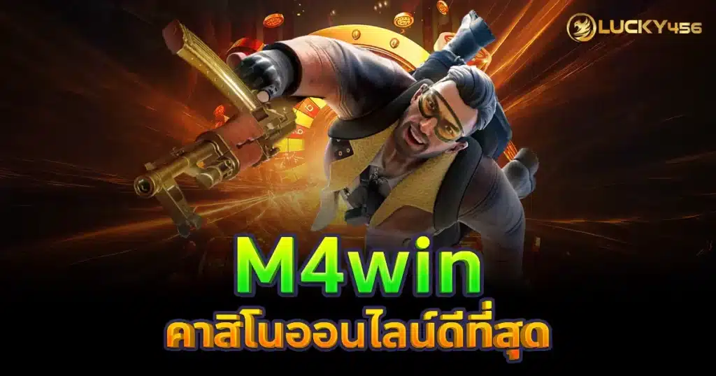 m4win