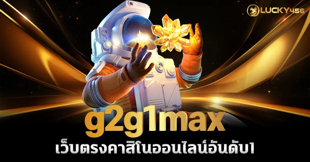 g2g1max