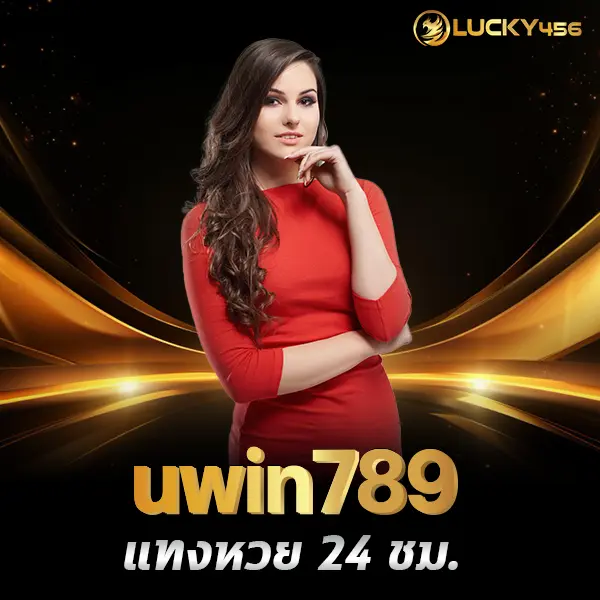 Uwin789
